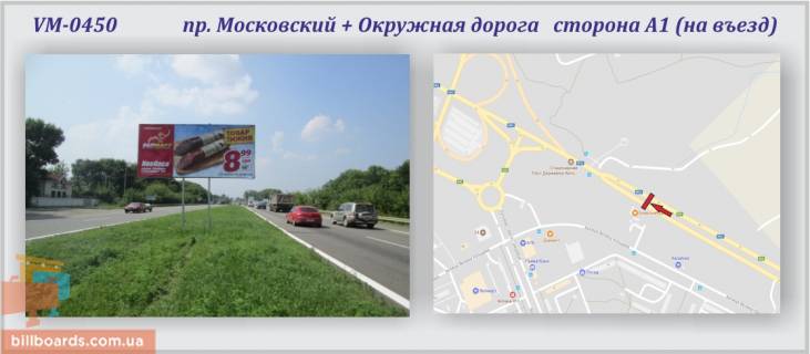 Billboard A in Kharkiv, 6х3м  Geroiv Harkova pr-t + Okruzna doroga (rozdil'na smuga) Photo 1