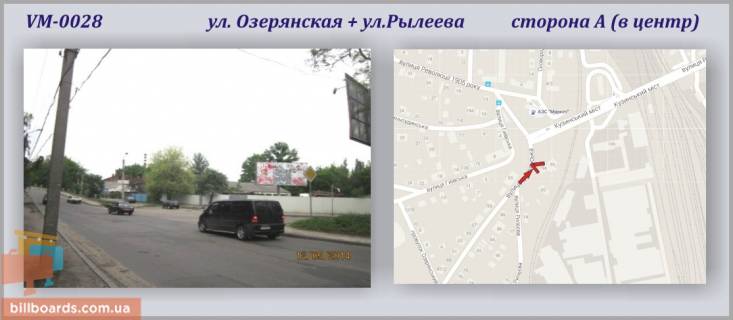 Billboard A in Kharkiv, 6х3м  Ozerans'ka st. + Rileeva st.  Photo 1
