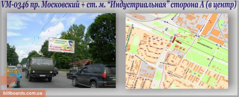 Billboard A in Kharkiv, 6х3м  Geroiv Harkova pr-t + "im. O.S. Masel's'kogo" st.m. (praporec')  Photo 1