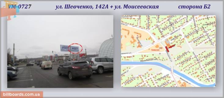 Billboard B in Kharkiv, 6х3м  Sevcenka.142A st. + Moiseevs'ka st. (SM "Rost") (stoanka) Photo 1