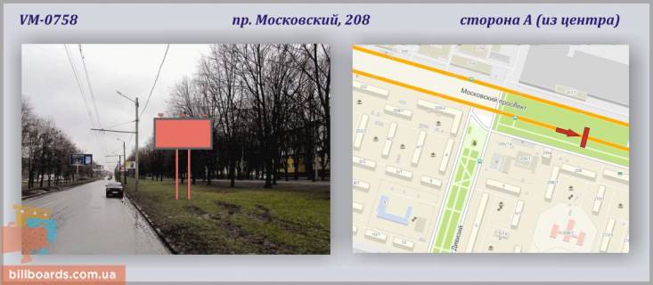 Billboard A in Kharkiv, 6х3м  Geroiv Harkova,208 pr-t  Photo 1
