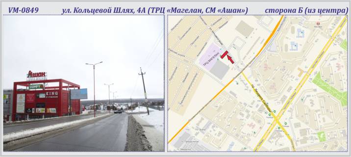 Billboard B in Kharkiv, 6х3м  Kil'cevij slah, 4A st. (TRC <<Planeta Moll>>) No1 (praporec') Photo