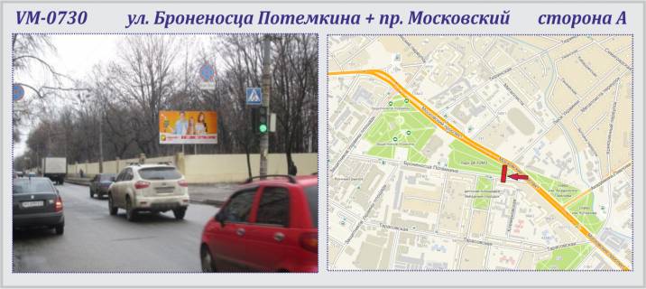 Billboard A in Kharkiv Bronenosca Potemkina st. + av. Moskovskij Photo 1