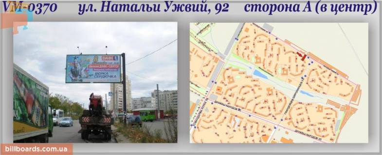 Billboard A in Kharkiv, 6х3м  Natalii Uzvij, 92 st. (praporkc') Photo 1