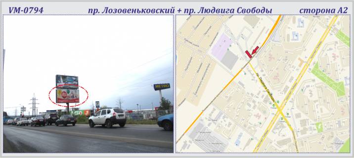 Prismatron, Prism A in Kharkiv, 6х3м  Lozoven'kivs'kij pr-t + Ludviga Svobodi pr-t - PRIZMA - 226983 Photo 1