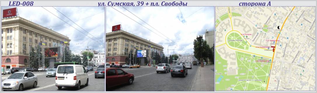 Video Billboard A in Kharkiv, 7,7х4,5м  Sums'ka,39 st. + Svobodi majdan. - SVITLODIODNIJ EKRAN - 227150 Photo 1