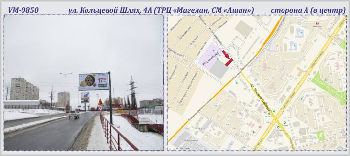 Billboard A in Kharkiv, 6х3м  Kil'cevij slah, 4A st. (TRC <<Planeta Moll>>) No2 (praporec') Photo 1