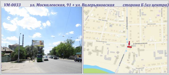 Billboard B in Kharkiv, 6х3м  Lozoven'kivs'kij pr-t + Ludviga Svobodi, 57A pr-t (praporec') Photo 1