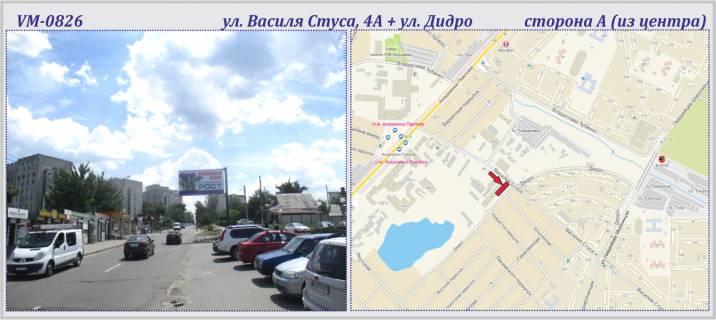 Billboard A in Kharkiv, 6х3м  Vasila Stusa,4A st.+ Didro st. (praporec') Photo 1