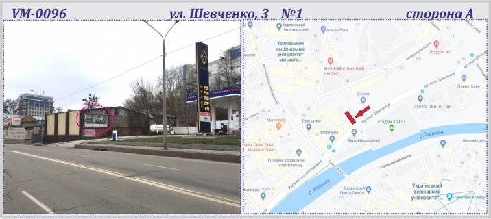 Billboard A in Kharkiv, 6х3м  Sevcenka,3 st.,  No1 Photo 1