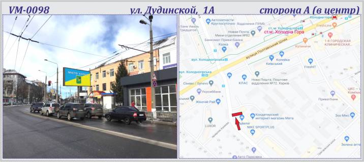 Prismatron, Prism A in Kharkiv, 6х3м  Dudins'koi, 1A st. -PRIZMA     - 237566 Photo 1