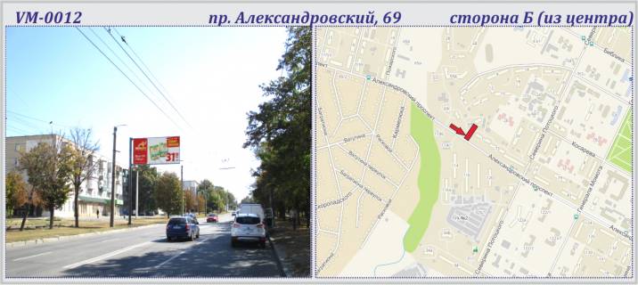 Billboard B in Kharkiv, 6х3м  Oleksandrivs'kij,69 pr-t (praporec') Photo 1