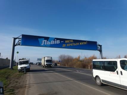 Non-Standard A in Lviv route, 24х3   Київ-Чоп, км 552+500, Арена Львів, гот.Катерина Photo 1