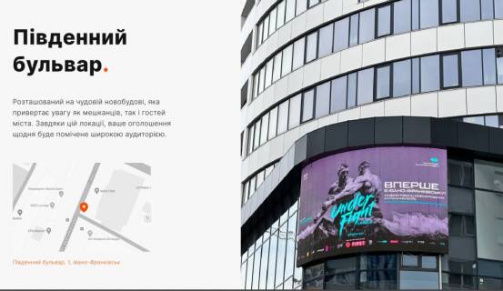 Video Billboard A in Ivano-Frankivsk Південний бульвар - 566055 Photo 1