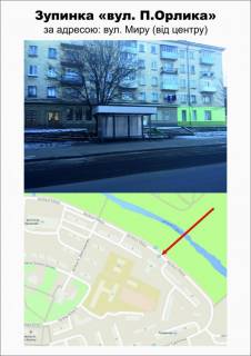 Citylight A in Ternopil, 1200Х1800  «вул. Миру» (від центру) Photo 1