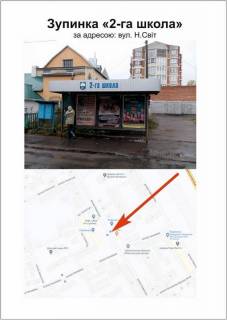 Citylight A in Ternopil, 1300Х1900  «Новий Світ 2-га школа» (до центру) Photo 1