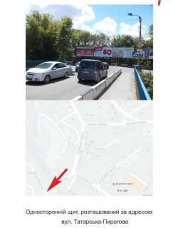 Billboard A in Ternopil "Горбатий міст" (перехрестя вулиць Татарська-Пирогова-Замонастирська) Photo 1