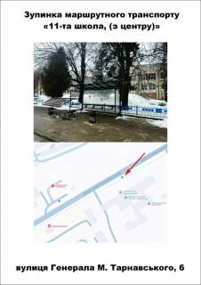 Non-Standard A in Ternopil, 1400Х1400  "11-та школа" (з центру) Photo 1