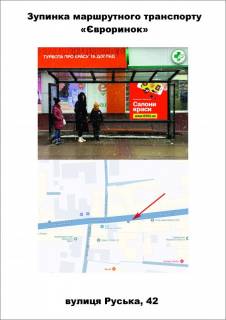 Non-Standard A in Ternopil, 1400Х1400  "Євроринок" Photo 1