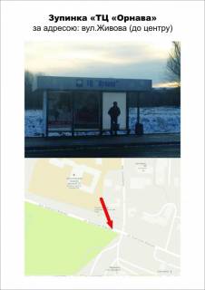 Citylight A in Ternopil, 1200Х1800  «ТЦ «Орнава» вул.Живова (до центру) Photo 1