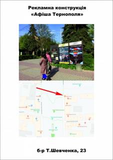 Citylight A in Ternopil, citylight  Театральний майдан Photo 1