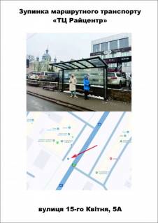 Non-Standard A in Ternopil, 1400Х1400  "ТЦ Райцентр" Photo 1