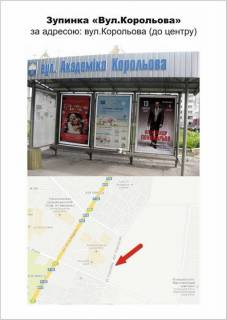 Citylight A in Ternopil, 1200Х1800  «вул.Корольова» (до центру) Photo 1