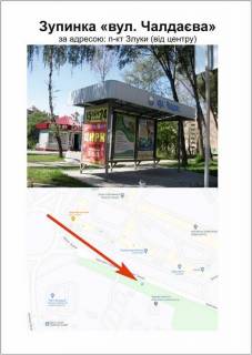 Non-Standard A in Ternopil, 1200Х1800  «вул. Злуки «церква Івана Богослова»  Photo 1