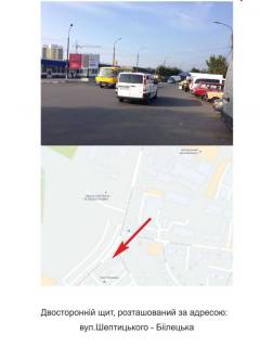 Billboard B in Ternopil вул.Шептицького-Білецька, "Автостанція" Photo 1