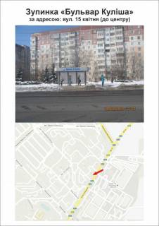 Citylight A in Ternopil, 1300Х1900  «бульвар Куліша» по вул. 15 Квітня (до центру) Photo 1