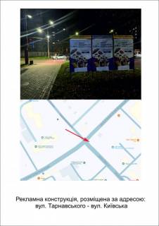 Citylight B in Ternopil, citylight  вул. Тарнавського - вул. Київська Photo 1