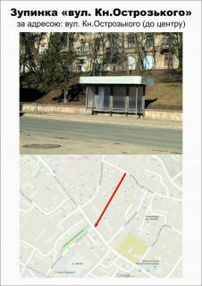 Citylight A in Ternopil, 1300Х1900  «вул.Острозького» (навпроти Новуса) Photo 1