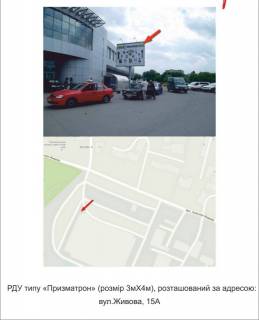 Prismatron, Prism A in Ternopil, 3Х4  Призматрон ТЦ "Орнава" - 585616 Photo 1