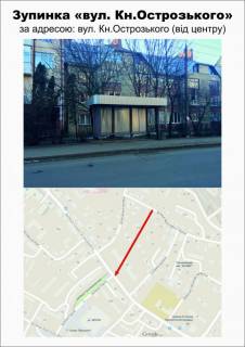 Citylight A in Ternopil, 1200Х1800  «вул.Острозького» (від центру) Photo 1