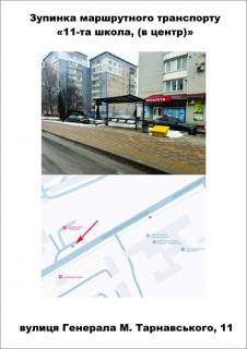 Non-Standard A in Ternopil, 1400Х1400  "11-та школа" (в центр) Photo 1