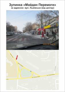 Non-Standard A in Ternopil, 1200Х1800  «Майдан Перемоги» по вул. Львівській (від центру) Photo 1