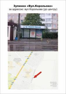 Citylight A in Ternopil, 1200Х1800  «вул.Корольова» Світорія Photo 1