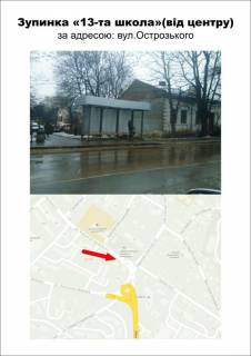 Citylight A in Ternopil, 1200Х1800  «АТП 16154»вул.Острозького (від центру) Photo 1