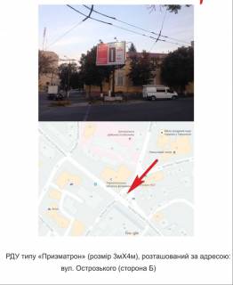 Prismatron, Prism B in Ternopil, 3Х4  Призматрон Філармонія - 585629 Photo 1