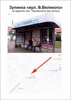 Citylight A in Ternopil, 1200Х1800  «вул. Володимира Великого» - «Сабантуй» (від центру) Photo 1