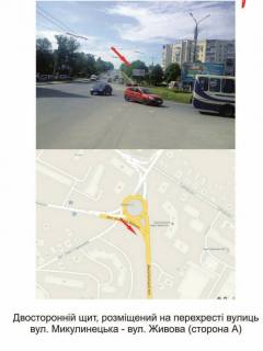 Billboard A in Ternopil вул.Микулинецька-Живова, "Рогатка" Photo 1