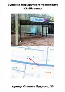 Non-Standard A in Ternopil, 1400Х1400  "Хлібзавод" Photo 1