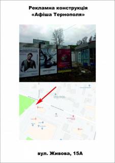 Citylight A in Ternopil, citylight  Орнава, вул. Живова, 15а Photo 1