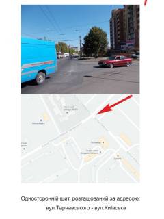 Billboard A in Ternopil перехрестя вулиць Тарнавського_Київська Photo 1