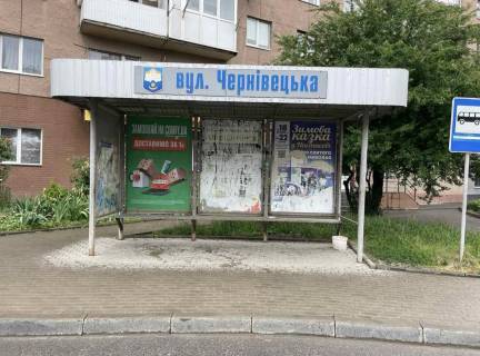 Citylight A in Ternopil, 1200Х1800  «вул.Чернівецька» (кінцева) Photo 1