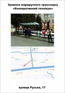 Non-Standard A in Ternopil, 1400Х1400  "Кооперативний технікум" Photo 1