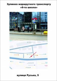 Non-Standard A in Ternopil, 1400Х1400  "6-та школа" Photo 1