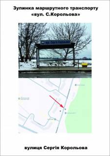 Non-Standard A in Ternopil, 1400Х1400  "вул. С.Корольова" Photo 1