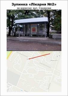 Citylight A in Ternopil, 1200Х1800  «вул.Сахарова» (по стороні лікарні) Photo 1