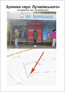 Non-Standard A in Ternopil, 1200Х1800  «вул. Лучаківського» по Лучаківського (від центру) Photo 1